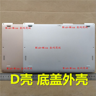 适用于 Xiaomi小米 笔记本Air 12.5英寸 D壳 底盖外壳161201-01