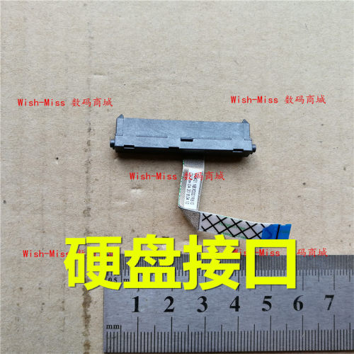适用联想Ideapad 320-14 IKB 520-14ISK 潮5000-14硬盘接口转接头