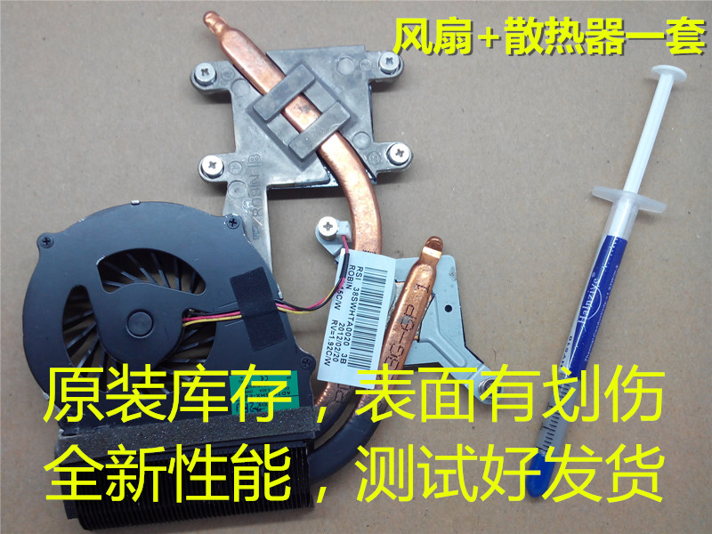 适用 海尔T6-C 神舟精盾K480 优雅A460P A460N A480 风扇散热器