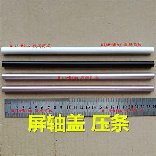 适用于华硕 UX305 UX305LN U305L U305N UX305L 转轴盖屏轴盖压条