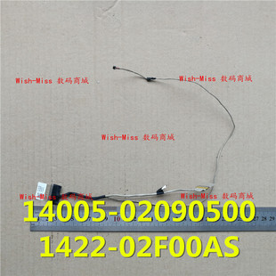 1422 适用ASUS华硕X541UA 02090500 X541屏线14005 02F00A R541U
