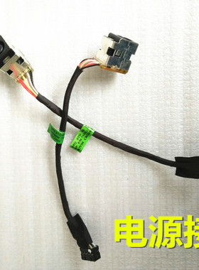 适用 惠普HP 440 450 455 G1 G2 电源接口头充电 DC线 HSTNN-C83C