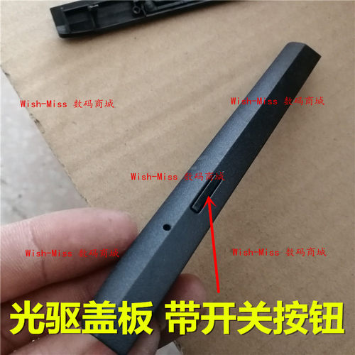 ASUS F455 A455L R455L W419L V455 X455 K455L 光驱盖板 面挡板 - 封面