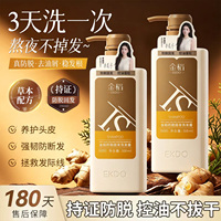 【官方正品】金稻防脱洗发水氨基酸改善毛躁固发控油柔顺洗发露