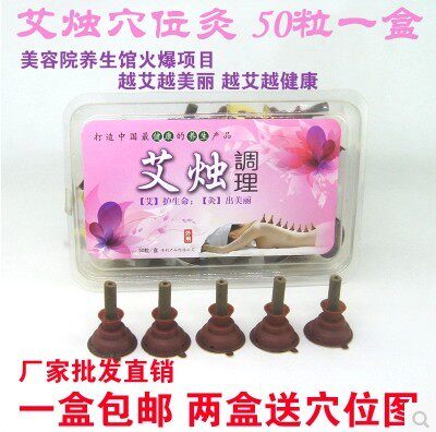 微烟艾烛艾艾贴艾艾灸艾灸贴贴艾经络穴位温灸自贴艾灸管艾条艾柱