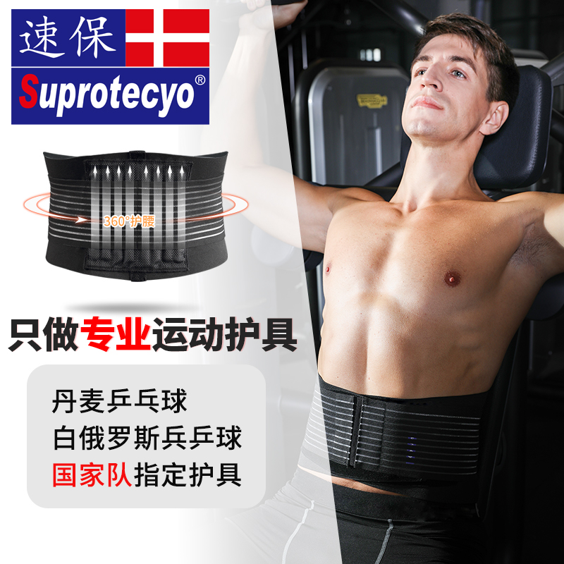 双加压支撑稳固速保运动护腰带