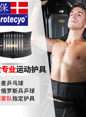 Suprotecyo速保运动男健身护腰深蹲篮球硬拉训练专业护腰带AHYB01