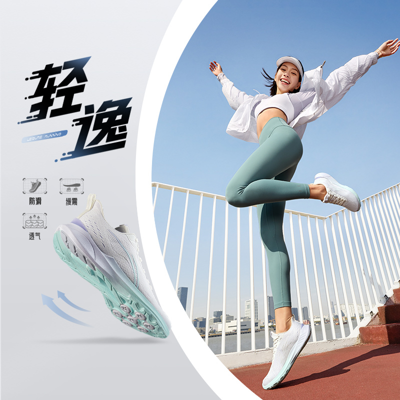 李宁轻逸 | 跑步鞋女子舒适透气减震回弹休闲运动鞋ARSU016-B品