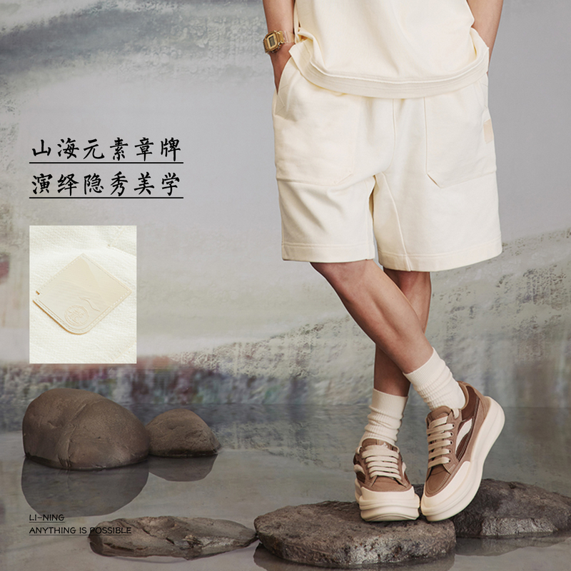 李宁X成功联名功夫系列男夏季宽松短卫裤舒适透气短裤AKSU147-B品