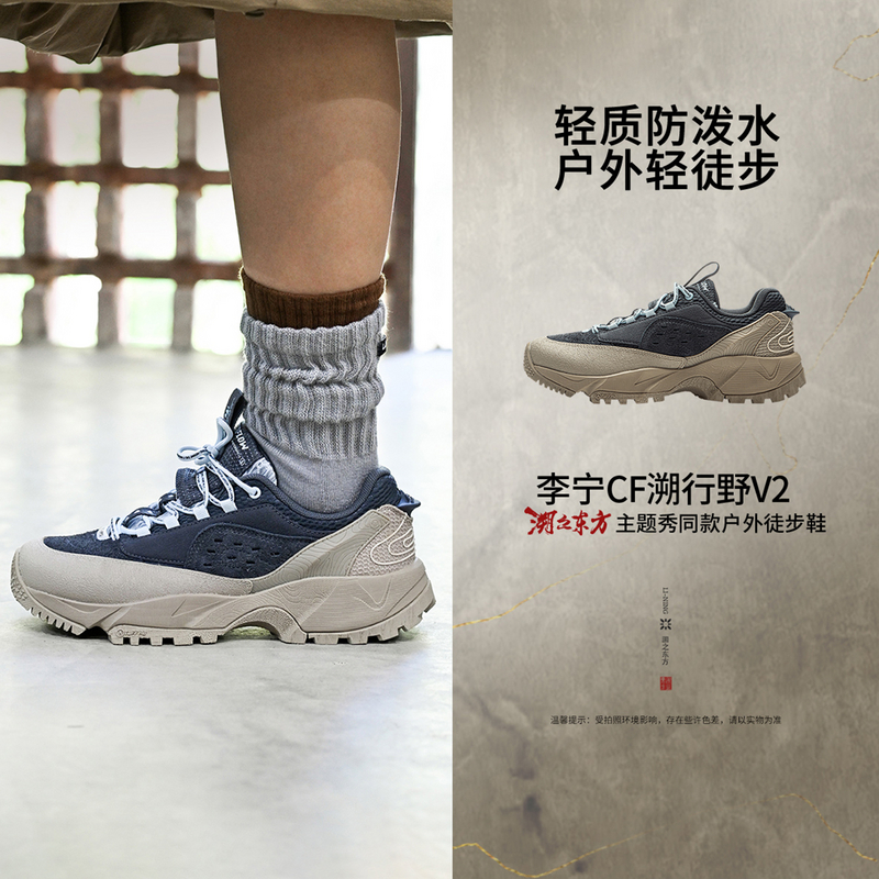 李宁CF溯行野V2徒步鞋秋新款女子防滑耐磨户外休闲鞋AHCU040-B品