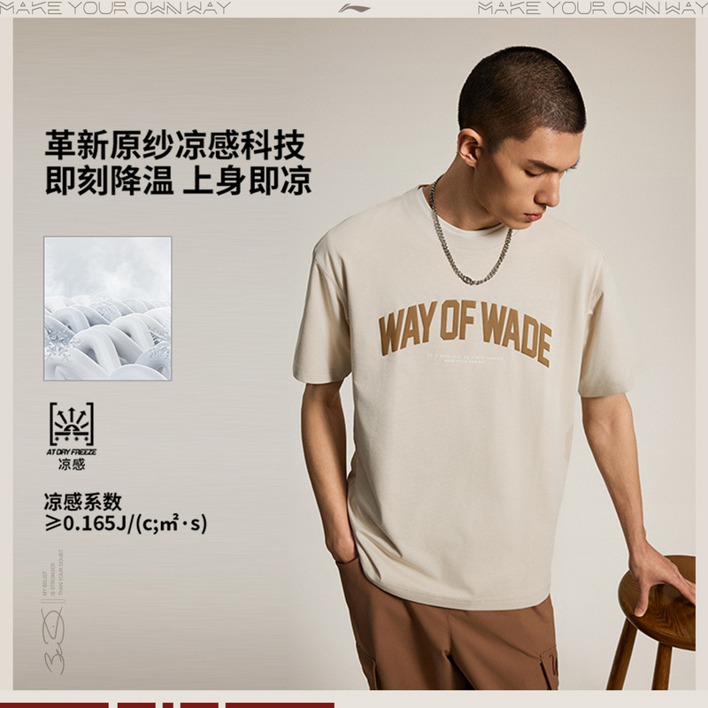 李宁短袖T恤韦德系列男子时尚舒适百搭常规短袖文化衫AHSU173,运动服/休闲服装,运动T恤,淘宝优惠券,粉丝福利购,淘宝优惠卷