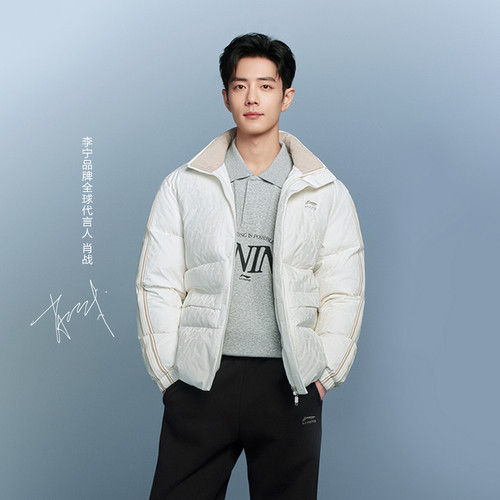 李宁肖战同款保暖短羽绒服男子冬季舒适百搭时尚运动外套AYMV493