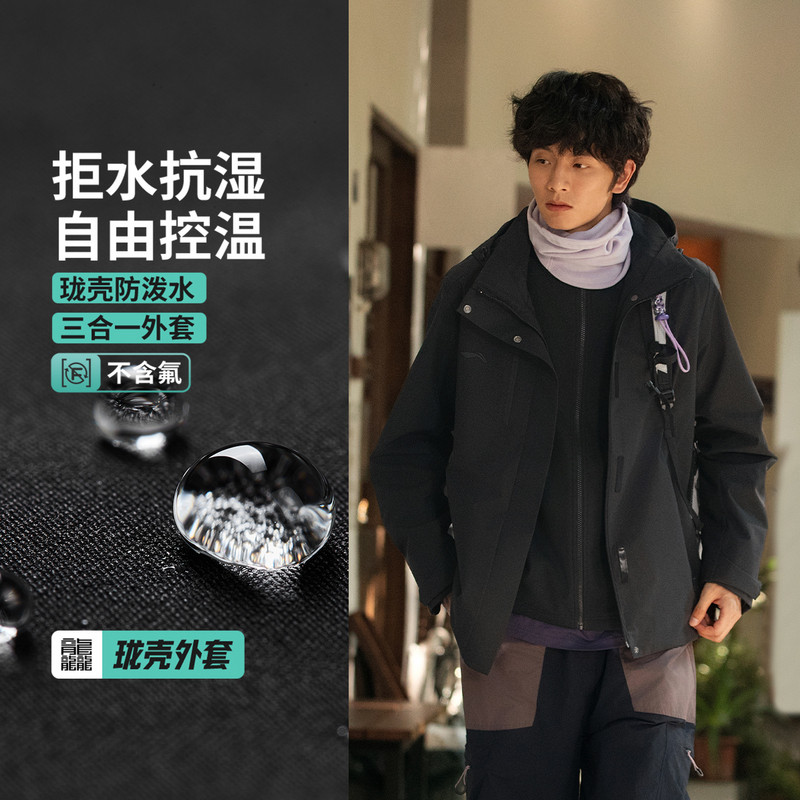 李宁户外CF溯｜珑壳外套男冬加绒保暖防泼水三合一运动风衣AWBV11