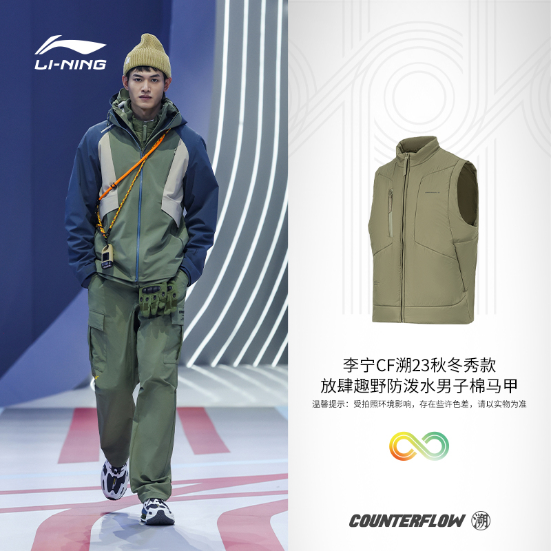 李宁棉服男款秋户外系列舒适保暖常规休闲棉马甲羽绒外套-B品