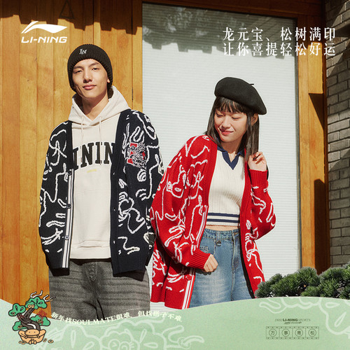 李宁春秋运动时尚系列男女同款时尚宽松休闲开衫编织衫AMBU245