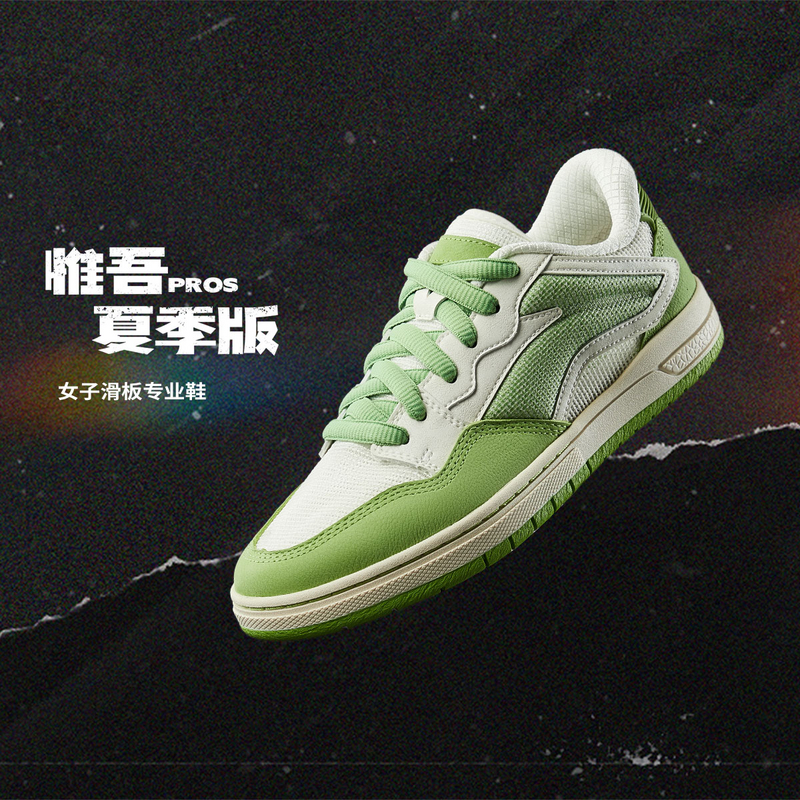 李宁惟吾PROS 夏季版女子滑板鞋时尚运动休闲鞋板鞋AEPU062-B品