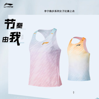 李宁运动T恤跑步马拉松女专业比赛上衣无袖圆领速干透气运动背心