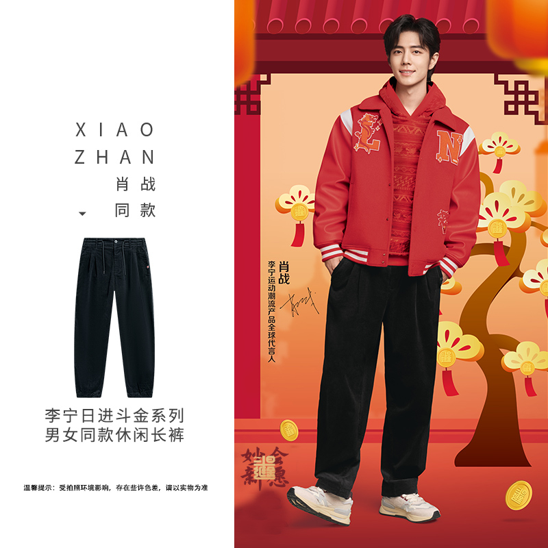 李宁休闲裤男女款春运动潮流系列舒适宽松休闲长裤AKXU009--B品