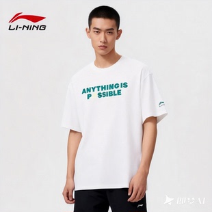 李宁短袖T恤男子夏季冰感舒适休闲宽松透气上衣 AHSV151