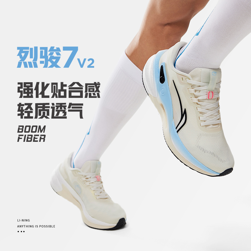 李宁烈骏7男子轻量回弹舒适缓震稳定运动跑步鞋ARZU003-B品