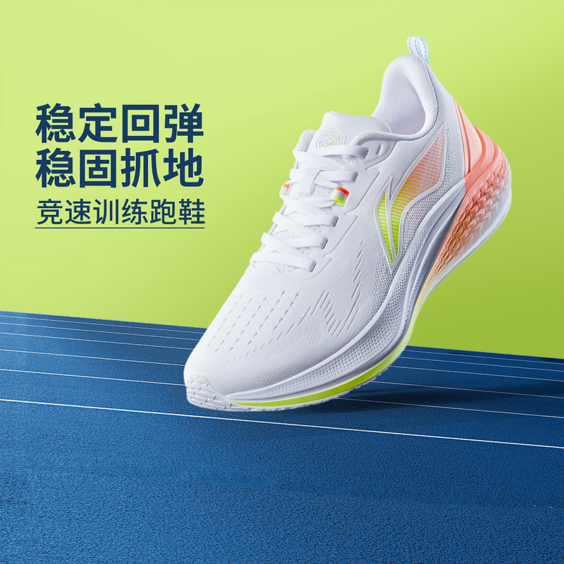 李宁赤兔7女子支撑稳定轻盈透气时尚低帮竞速训练跑鞋ARPV024-B品