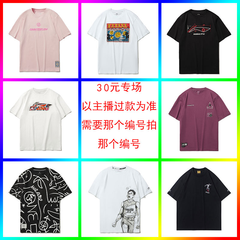 新李宁101-200号直播70元链接