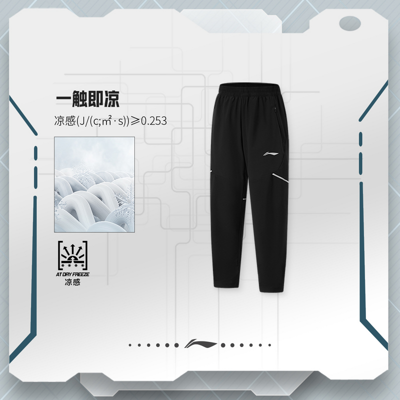 李宁秋综合体能系列男大童直筒反光冰感针织运动裤YKYU027--B品