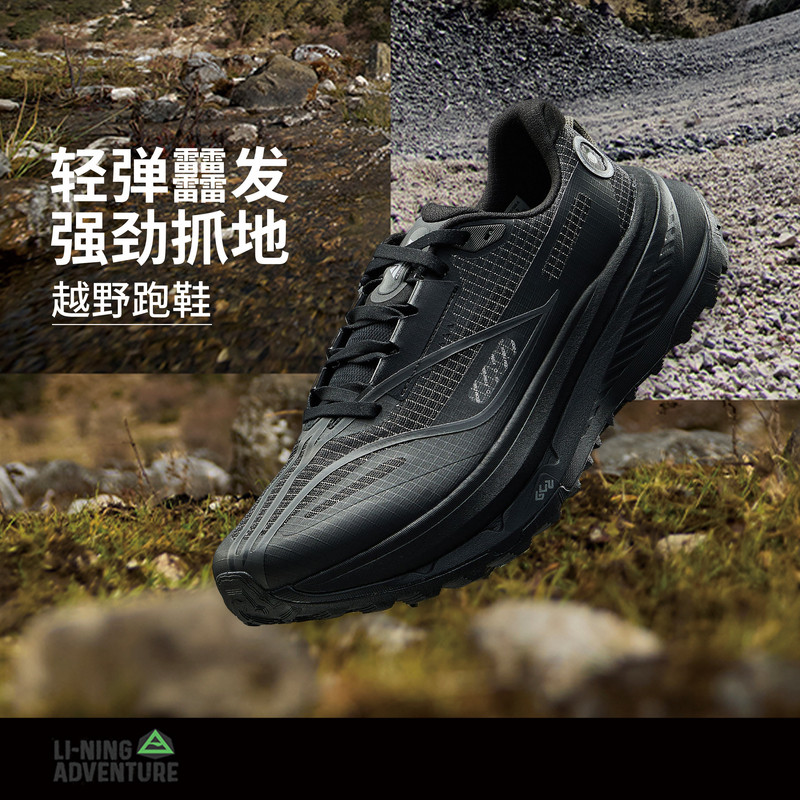 李宁跑步鞋的卢2越野跑鞋轻量运动鞋男子户外缓震回弹ARNV009-