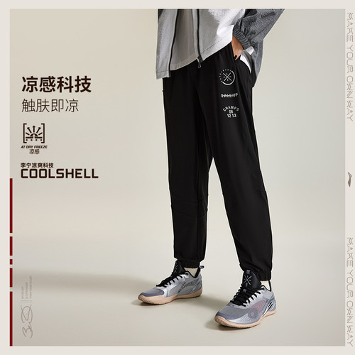 李宁卫裤夏季男韦德系列时尚透气百搭常规针织运动裤AKYU017-B品