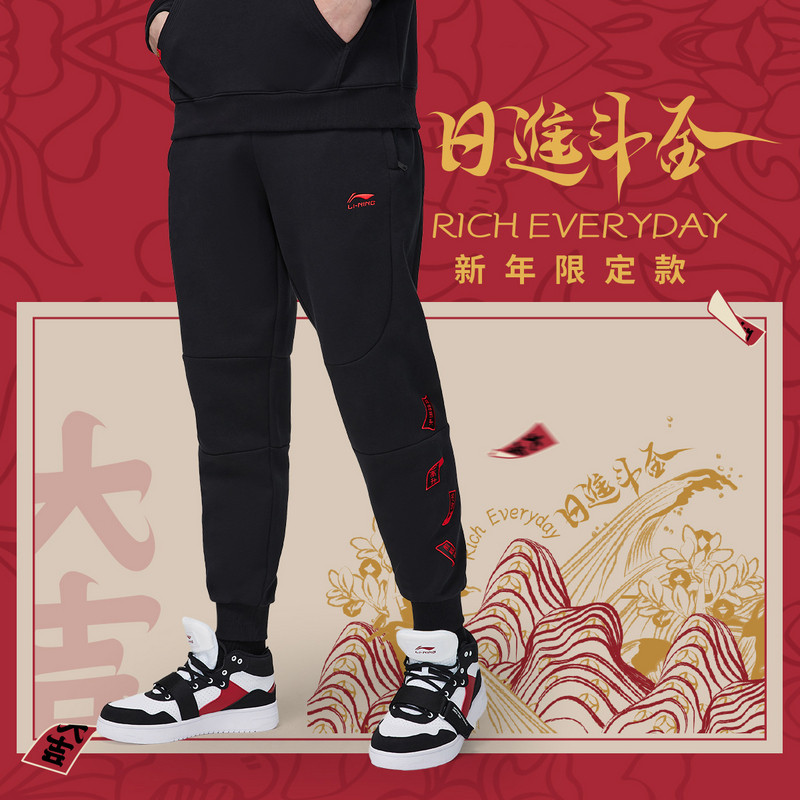 李宁日进斗金休闲收口柔软运动长裤时尚系带男子卫裤AKLR015-,运动服/休闲服装,运动长裤,淘宝优惠券,粉丝福利购,淘宝优惠卷