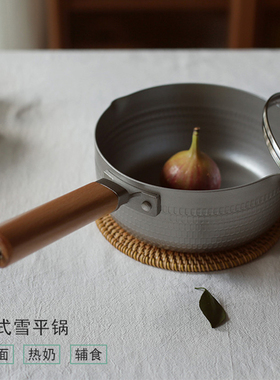 日式雪平锅奶锅不粘涂层锅婴儿辅食锅煮泡面一人食小锅电磁炉可用
