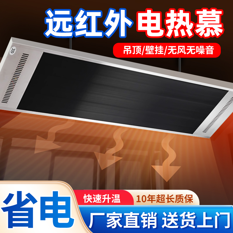 高温电热幕远红外辐射板商用门口热风幕取暖器门店厂房瑜伽室工厂