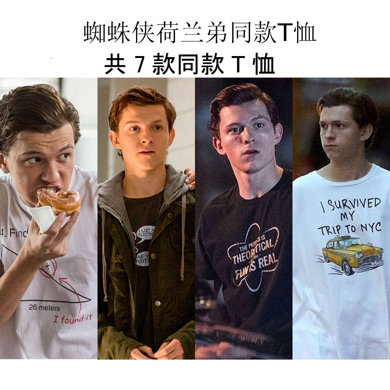 蜘蛛侠英雄远征英雄归来返校日荷兰弟同款T恤短袖t恤男纯棉宽松