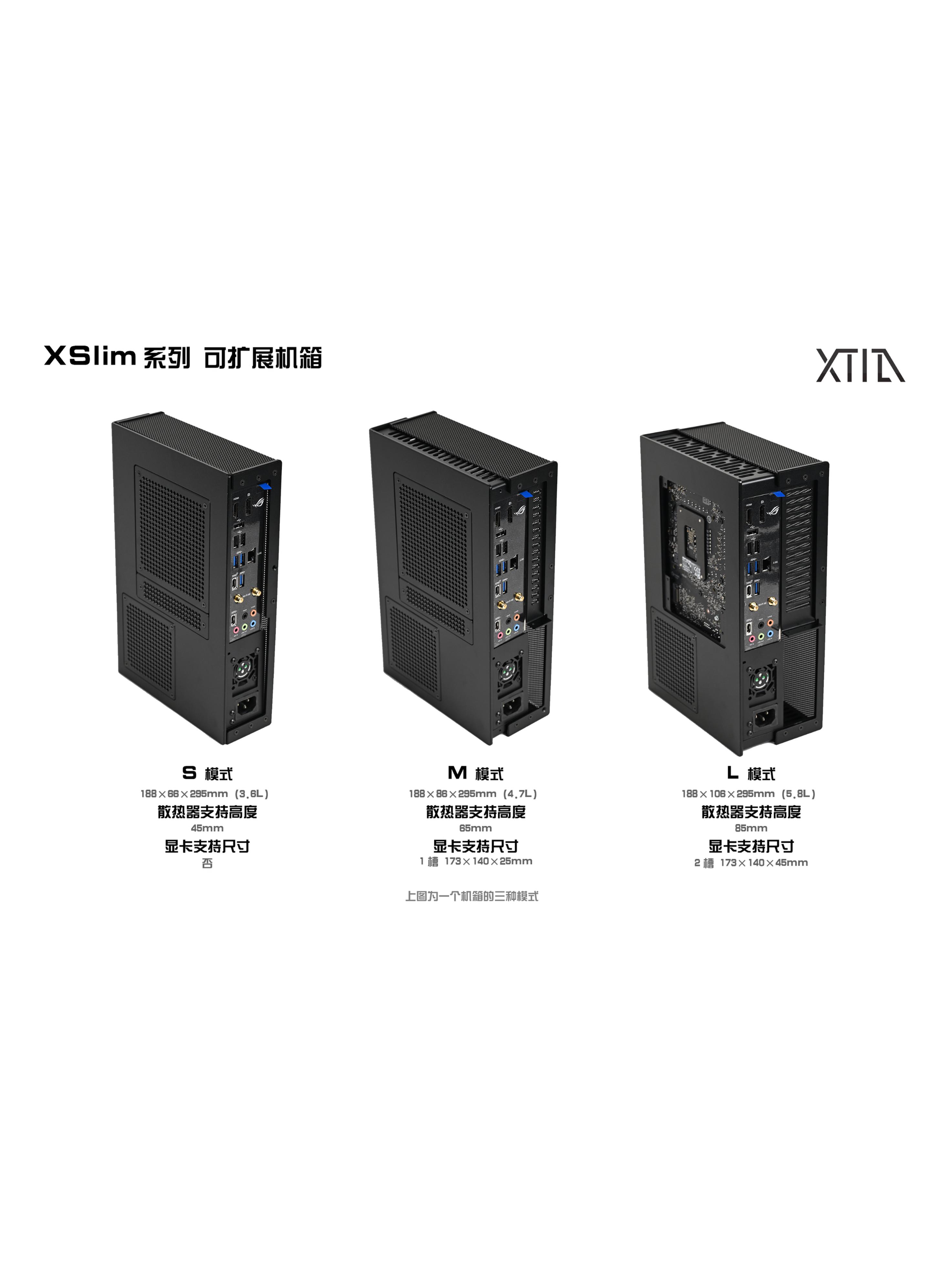 [XSLIM-MINI]XTIA XSLIM V2 확장 가능 ITX 섀시 휴대용 A4 미니 데스크탑 섀시