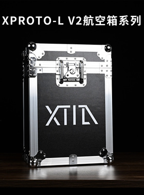 【XTIA周边】 Xproto-L v2航空箱 提手便携铝合金EVA泡棉填充初版
