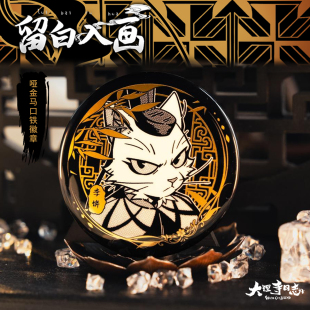 官方正版授权大理寺日志留白入画徽章盲盒猫爷李饼陈拾崔倍一枝花