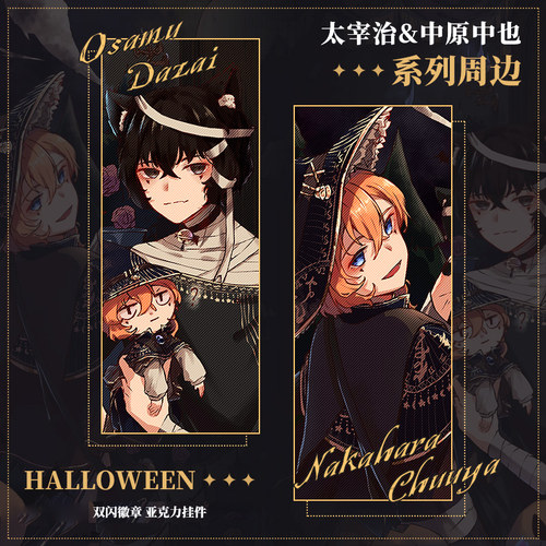 文豪野犬双闪吧唧周边尚萌挂件