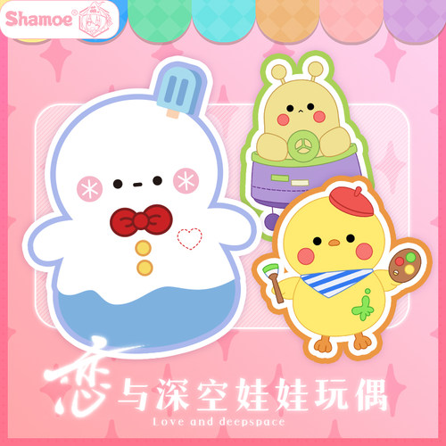 恋与深空祁煜黎深沈星回挂件