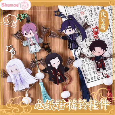 代号鸢挂件摇铃心纸君