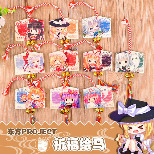 东方project博丽灵梦蕾米莉亚八云紫魂魄妖梦动漫绘马周边小挂件