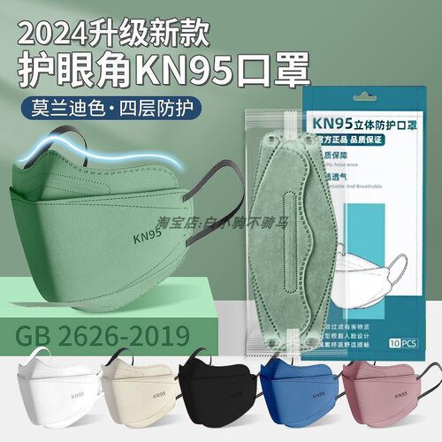 莫兰迪kn95高颜值女口罩