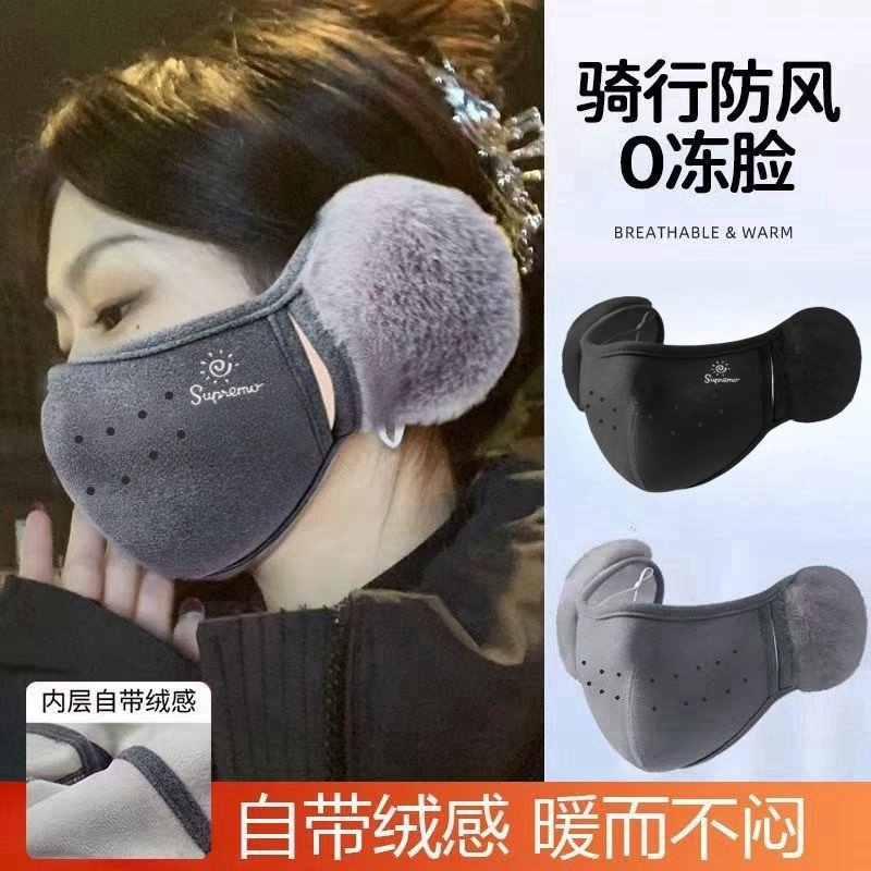口罩秋冬款女士保暖防风防寒女高颜值加厚绒户外骑行护耳面罩男潮,居家日用,口罩,淘宝优惠券,粉丝福利购,淘宝优惠卷