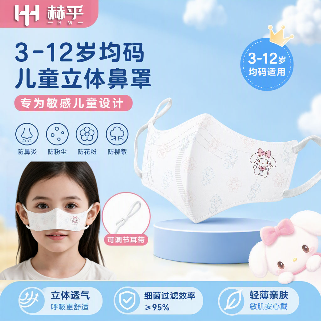 过敏性鼻炎儿童卡通鼻罩鼻子口罩防尘花粉防过敏防尘护鼻罩神器图片