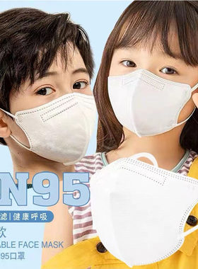 KN95儿童口罩学生五层防护