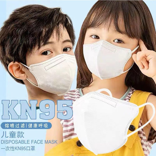 KN95儿童口罩学生五层防护