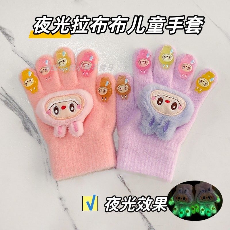 儿童拉布布手套秋冬季男女童毛绒3-8岁加厚保暖分指套夜光labubu