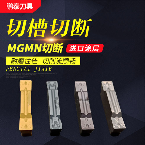 切槽刀钢件不锈钢数控车床