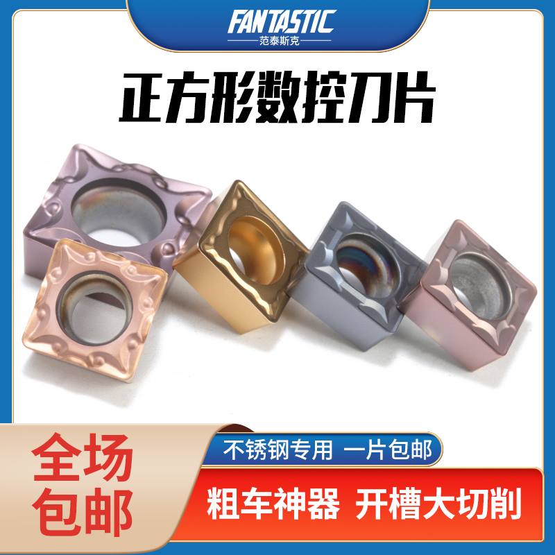 数控刀片正方形单面花纹90度SCMT09T304/08精车不锈钢铝合金刀片