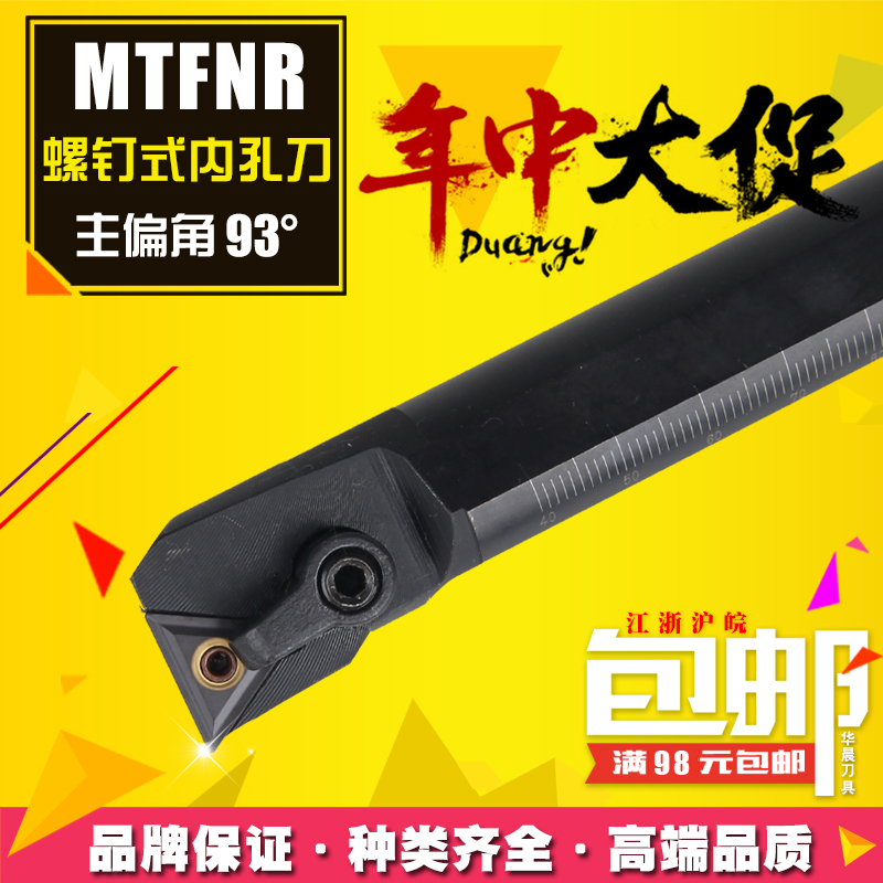 Êý¿Øµ¶¸ËÄڿ׳µµ¶/ÄÚ¿×ïÛ¿×µ¶S16Q/S20R/S25S-MTFNR16ÄÚ¿×µ¶ Èý½Ç