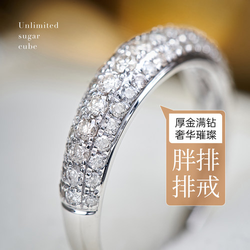 胖排白18K金钻戒天然真钻